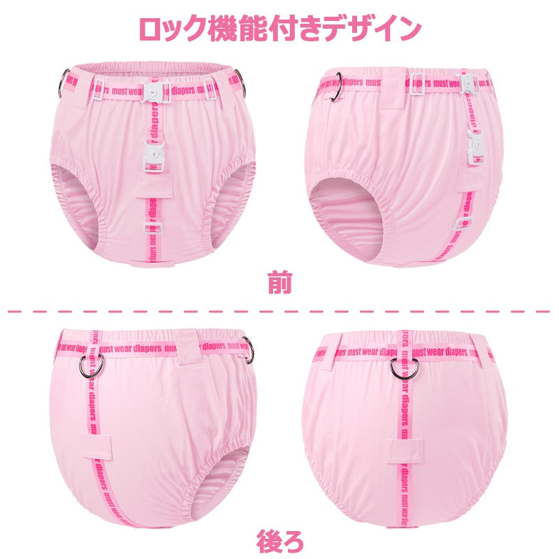 LittleForBig 大人用おむつ綿カバー バックルでロック機能付き 調整可能ベルト Dリング付き 伸縮性 漏れ防止 ズレ防止 防水 洗濯可 ピンク KDC001P