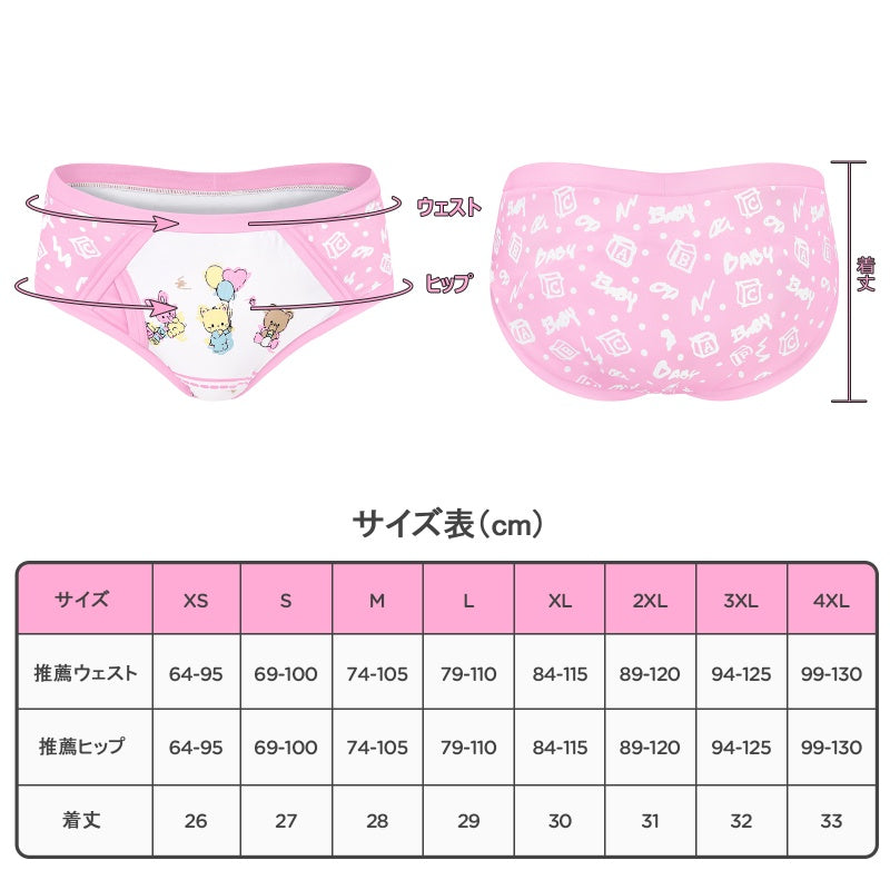 LittleForBig大人用単体で使えるトレーニングパンツ 大人用布おむつパンツ【保育園】飾り前立て ローレイス 吸収・防漏・通気性 シルキー素材 介護 洗濯可 ピンク DC331P