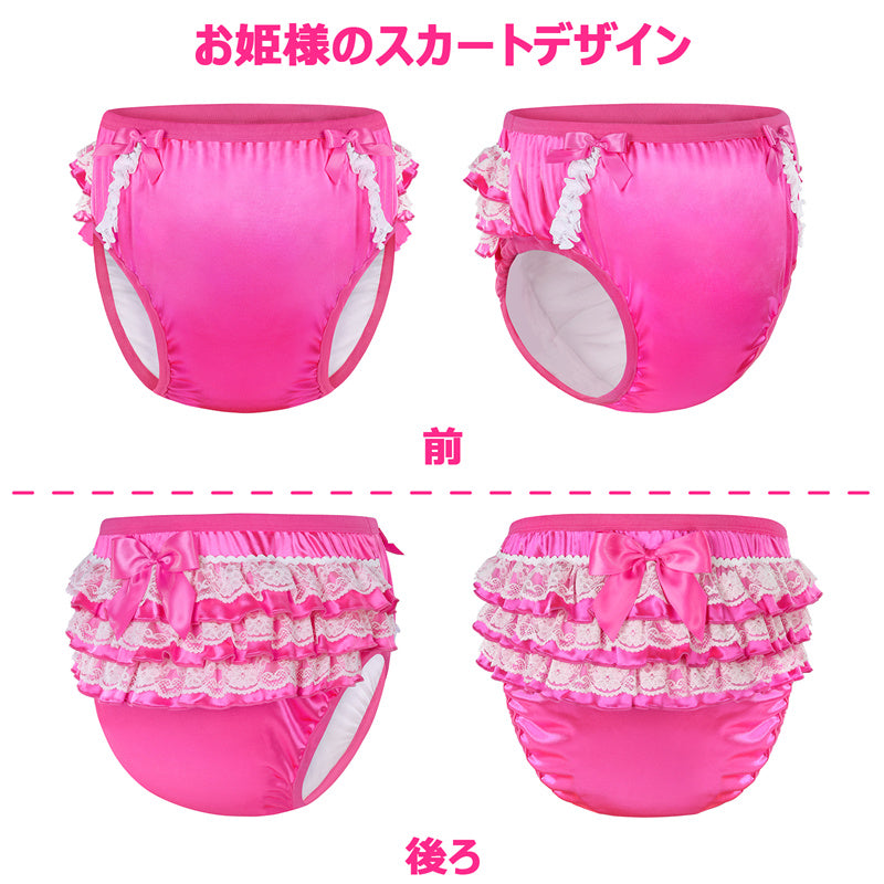 Littleforbig大人単体で使えるトレーニングパンツ 光沢サテン【お姫様スカート】蝶結びとフリル付き 吸収・防漏・通気性 ストレッチウェストで快適 洗濯可 ローズ DC302F