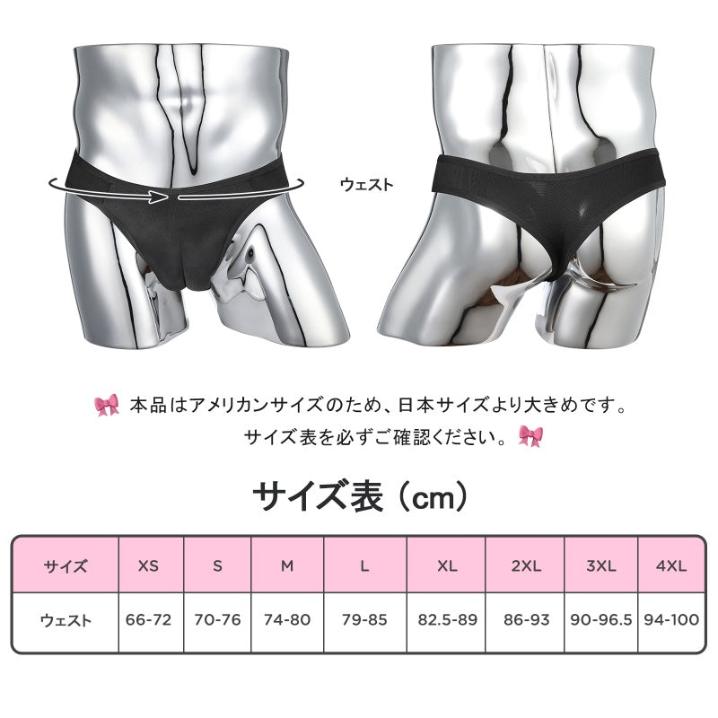 LittleForBigメンズ シルキーTバックパンティー【無地】キャメルつま先隠し ブラジリアン風チーキー タッキングガフパンティー メッシュ下着 通気性 黒 MUP543H