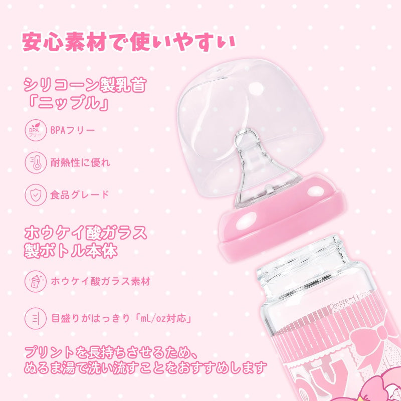 LittleForBig大人用哺乳びん【うさぎちゃん】防塵蓋付き 大容量450mL