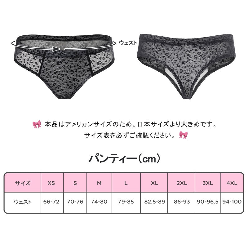 LittleForBigメンズ Tバックパンティー タッキングギャフ ブラジリアンチーキー【レオパ一ド柄】下着 シェイプブリーフ スムース柔軟メッシュ 黒 MUP530-C02
