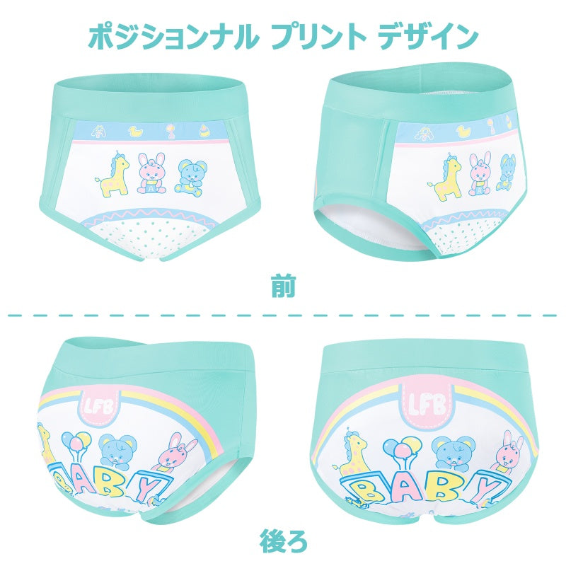 LittleForBig大人用単体で使えるトレーニングパンツ 大人用布おむつ【遊園地】吸収・防漏・通気性 シルキー素材 ハイウエスト 介護 洗濯可 緑 DC326V