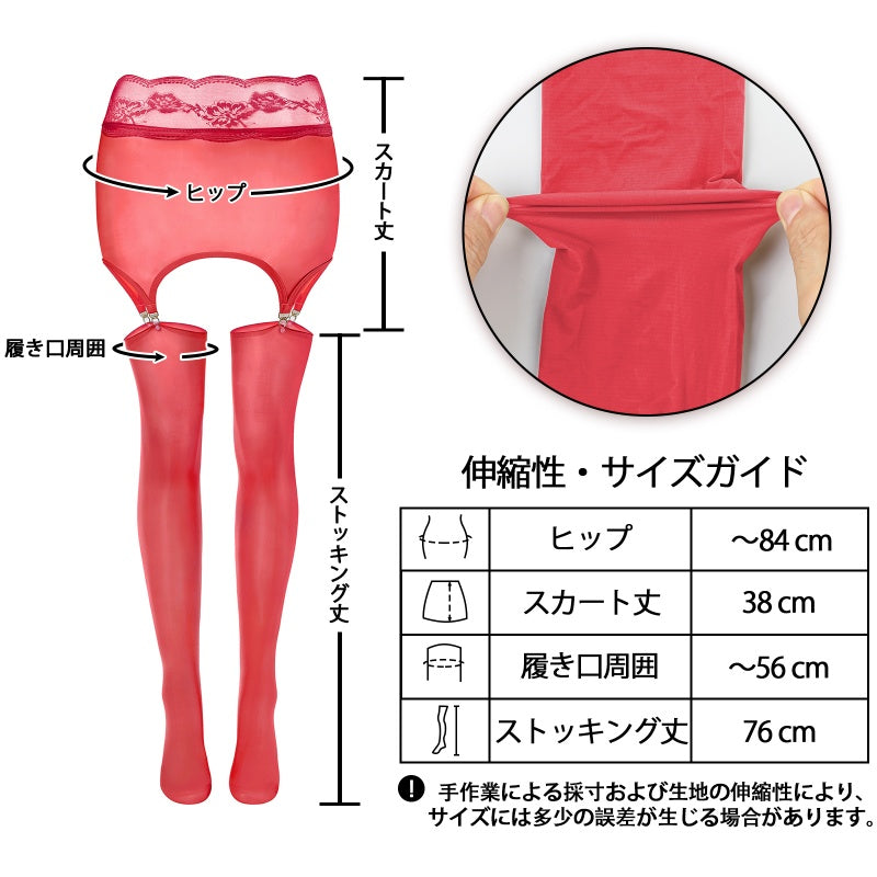 LittleForBigシシー 花柄レース シアー ガータースカートストッキング 一体型パンティー サイハイ クリップ付き ハイウエスト シースルー 靴下 ニーハイストッキング シルキー触感 高伸縮 赤 MSL29R