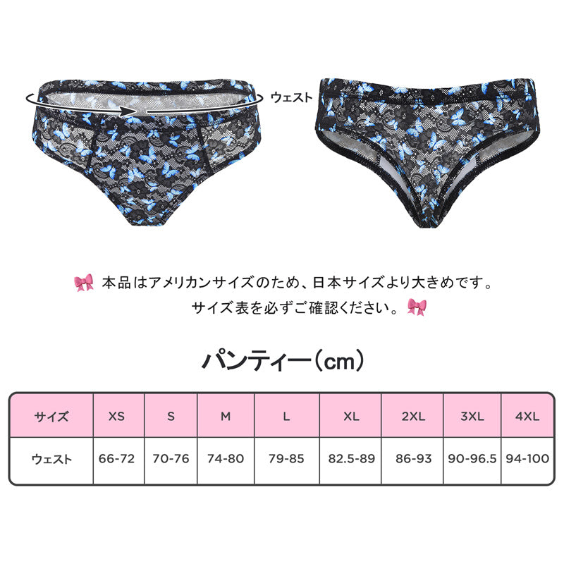 LittleForBigメンズ Tバックパンティー タッキングギャフ ブラジリアンチーキー【青い蝶々柄】下着 シェイプブリーフ スムース柔軟メッシュ 黒 MUP530-C03