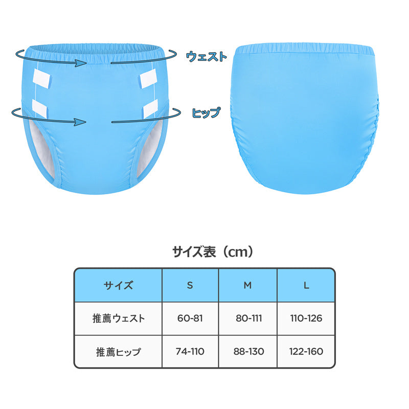 LittleForBig大人用シルキー単体で使えるトレーニングパンツ【無地】吸収・防漏・通気性 ストレッチウェストで快適 洗濯可 ブルー DC309B