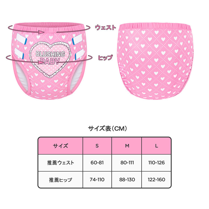 LittleForBig大人用シルキー単体で使えるトレーニングパンツ【照れくさいハート柄】吸収・防漏・通気性 ストレッチウェストで快適 洗濯可 ピンク DC308P