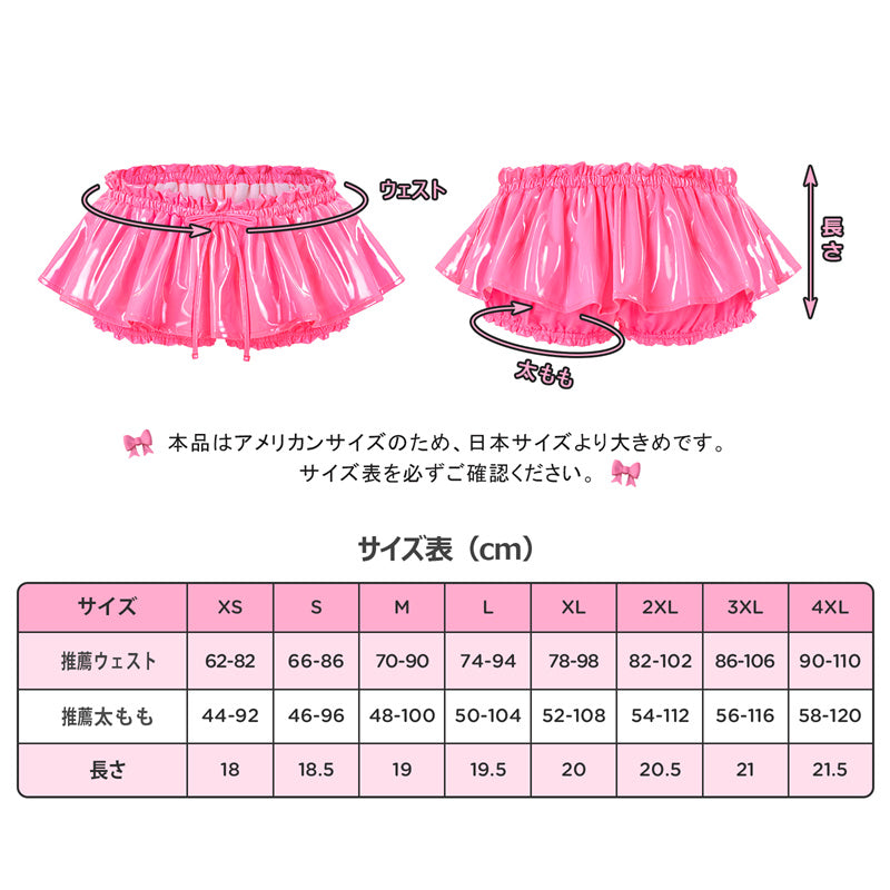 LittleForBigレディース 超ミニブルマースカート【お姫様風】光沢フェイクレザー フリルとリボン飾り ドレス 伸縮性のあるウエストバンドと裾 パンツスカート ピンク 349P