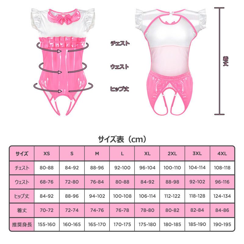 LittleForBig大人ロンパース ボディスーツ【いないいないばあ】ラテックス風 バックレス 光沢感 フロントと袖にフリル飾り ピーターパンカラーとリボン飾り 調整可 ピンク 1028P