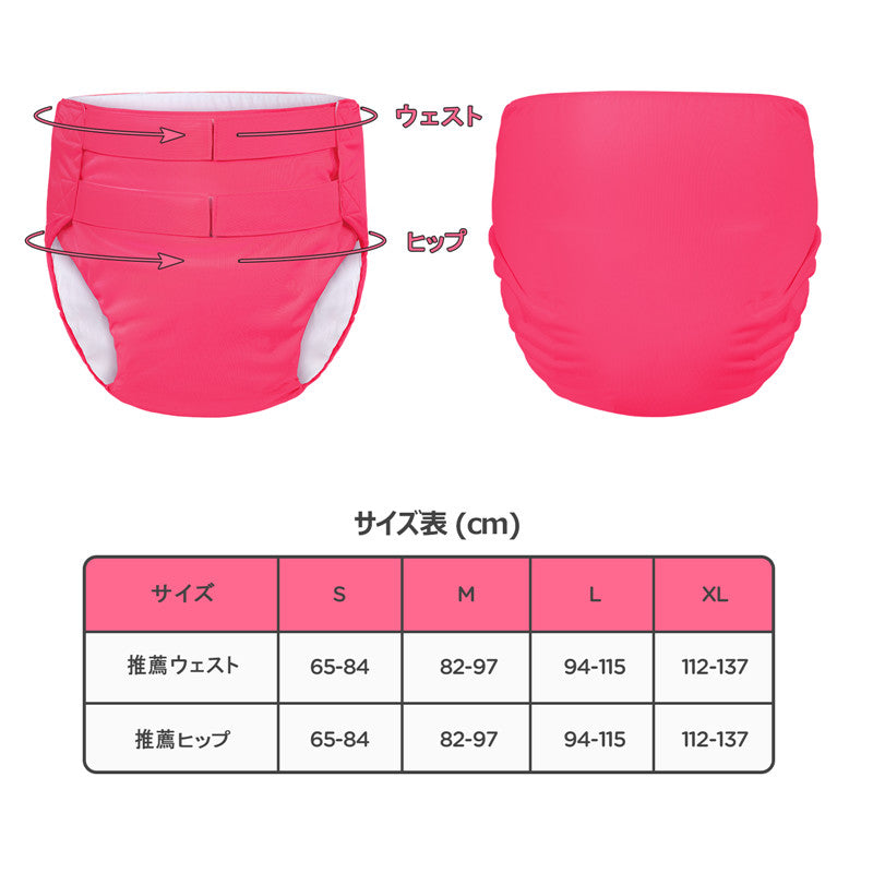 LittleForBig大人 単体で使えるトレーニングパンツ 面ファスナー式調節可能なウェスト【無地】2本取り面ファスナー 吸収・防漏・通気性 洗濯可 ローズ DC327M