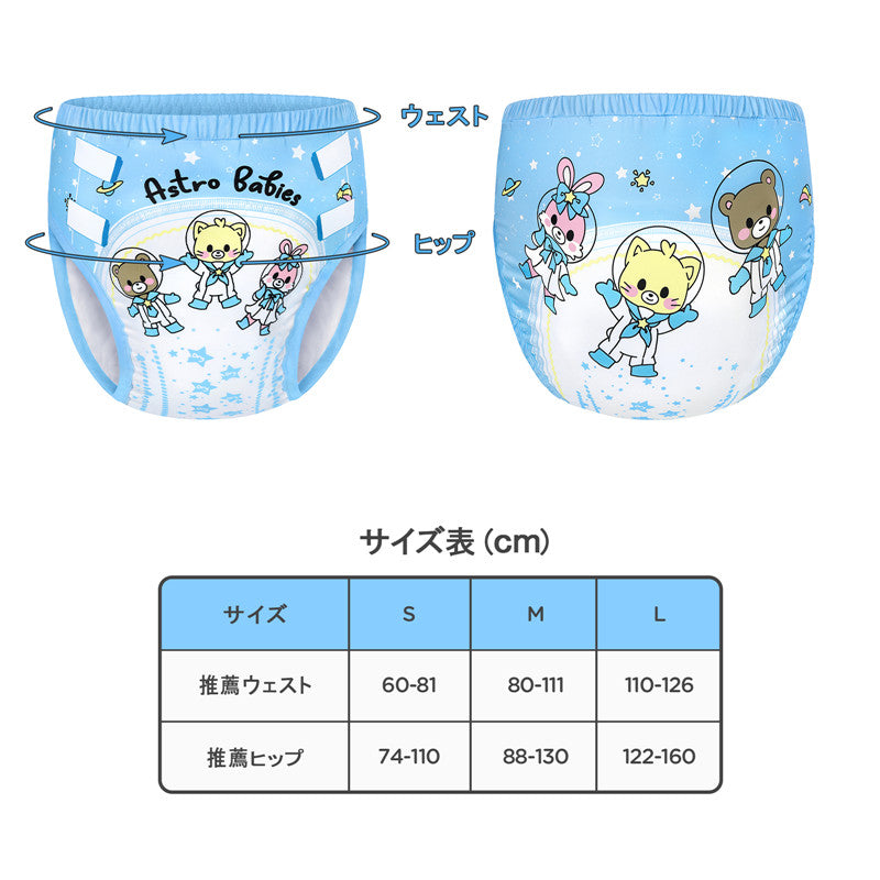 LittleForBig大人用シルキー単体で使えるトレーニングパンツ【宇宙員】吸収・防漏・通気性 ストレッチウェストで快適 洗濯可 ブルー DC315B