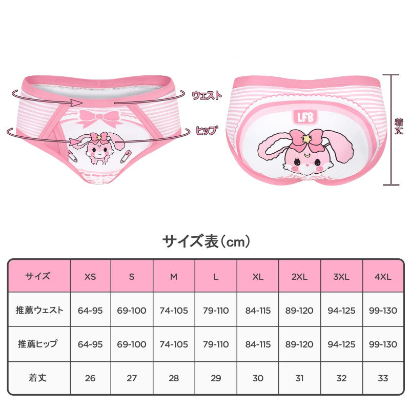 LittleForBig大人用シルキー単体で使えるトレーニングパンツ ブリーフ式【うさぎ】飾りフロント 吸収・防漏・通気性 ストレッチウェストで快適 洗濯可 ピンク DC321P