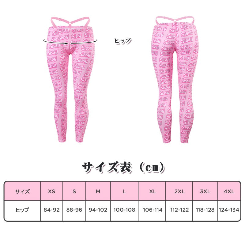 LittleForBigメンズズボン レギンス ヨガパンツ【シシー世界へようこそ】総柄 Y2K風 キャメルつま先隠し シルキー 調節可能なTバックストラップ ピンク MYP002P