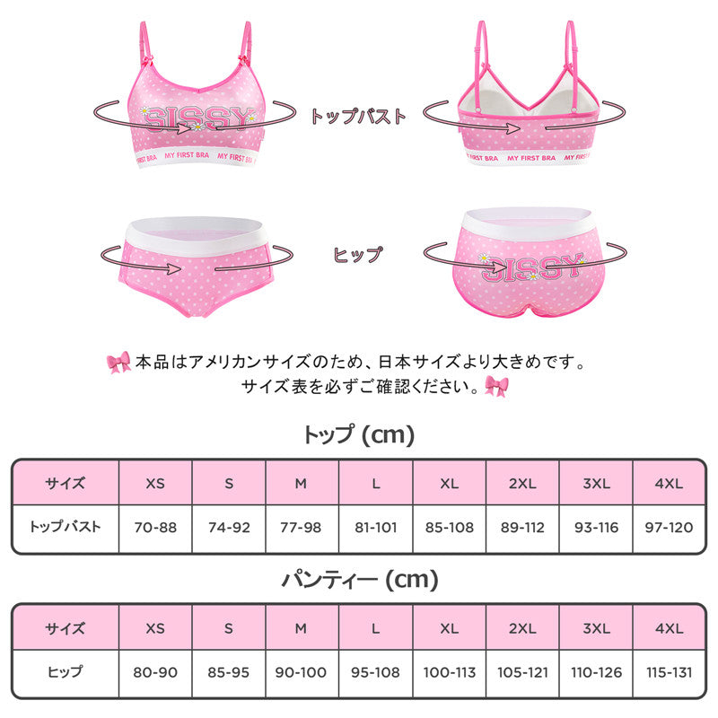 LittleForBigメンズ ブラレット2点セット【私の初めてのシシートレーニング】水玉柄 調節可能なストラップ 取り外し可能な綿カップ 厚手パッド付き ピンク MUT272P
