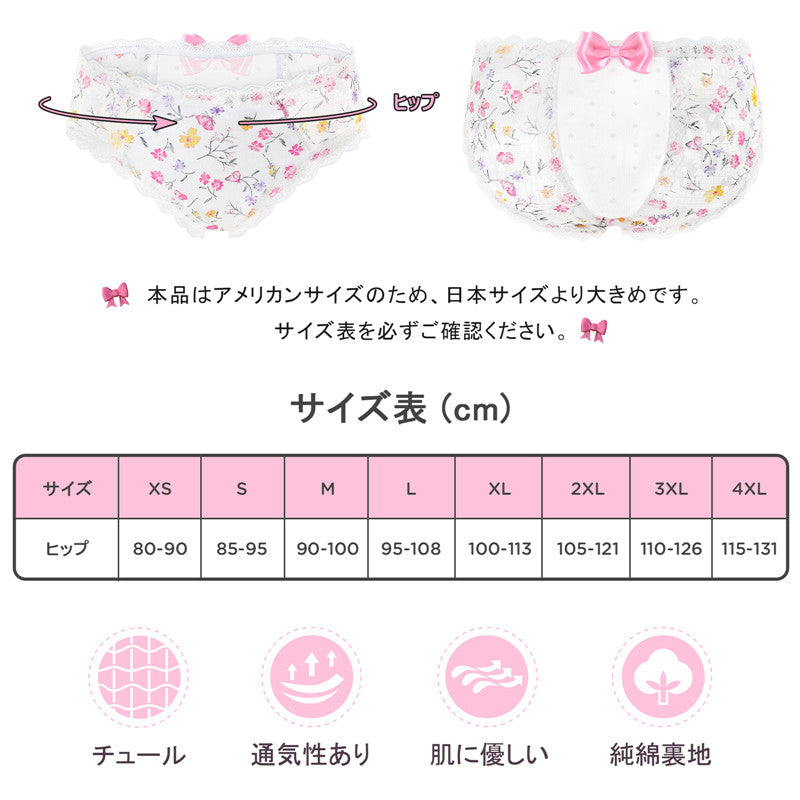 LittleForBigメンズパンティー 体型カバー【咲き誇る花柄】タッキングガフパンティー ブリーフ バックにメッシュパネルと大きなリボン ピンク MUP514-C03