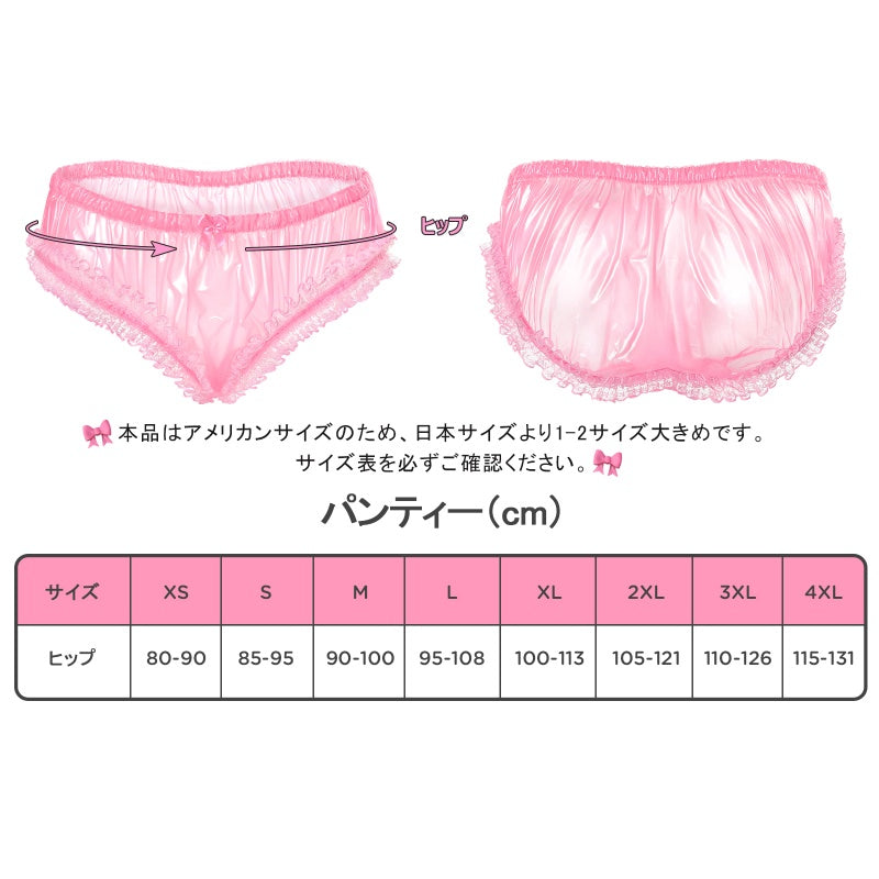 LittleForBigレディースパンティー TPU製下着 プラスチックパンツ リボンとフリル飾り 半透明 伸縮性 防水·漏れ防止·洗濯可 ピンク UP239P