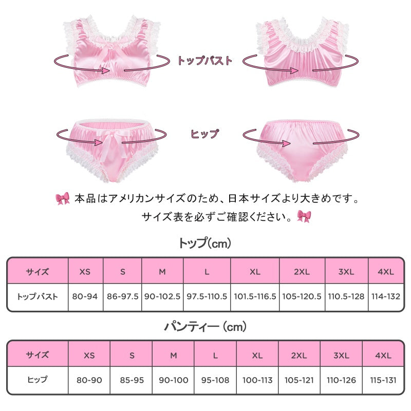 LittleForBigユニセックス ブラレット2点セット【光沢サテン】レースフリルとリボン付き 繻子質感 シルキーキャミソールとパンティー 部屋着 ピンク MUT266P