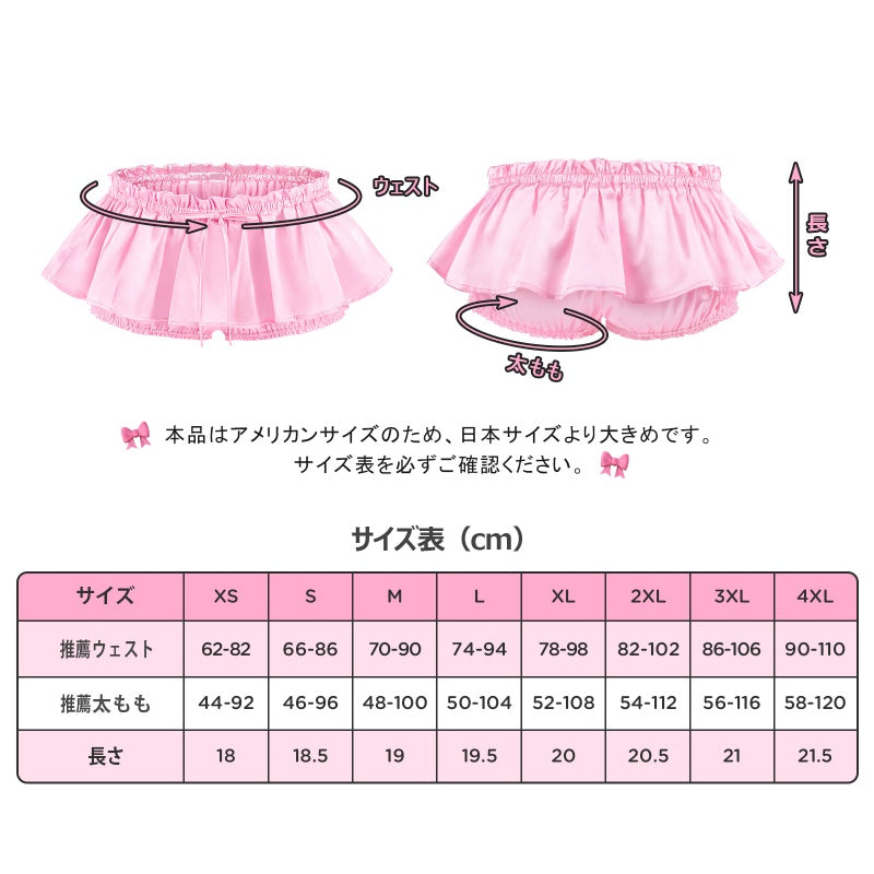 LittleForBigレディース スカート キュロット【お姫様風】光沢サテン フリルとリボン飾り 伸縮性のあるウエストバンドと裾 ピンク 350P