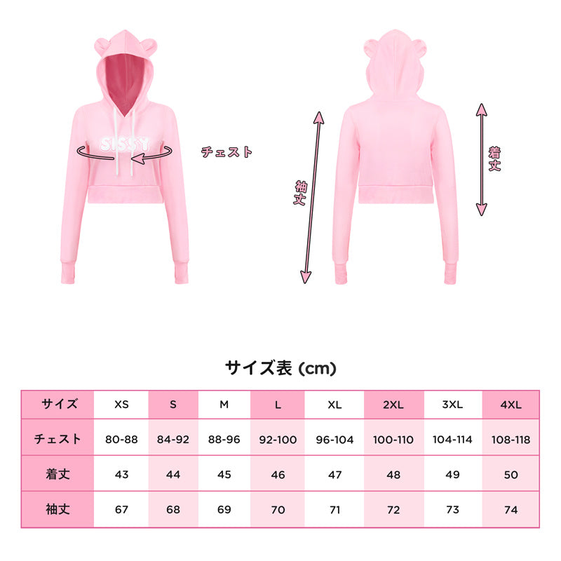LittleForBigメンズ 綿クロップドフーディー【ゆったりしたベアとシシー】クマの耳付きパーカー 長袖 サムホール ドローストリング レギュラーフィット ピンク MJ613P
