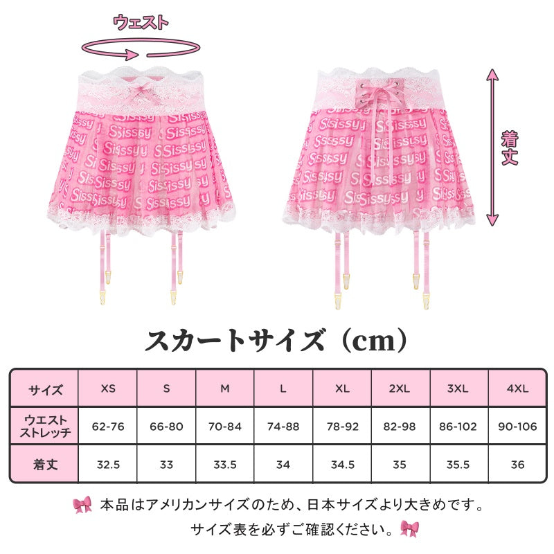 LittleForBig大人用ミニスカート シースル【シシー】総柄 シアーメッシュ レーストリム リボン飾り ガーターベルト付き ランジェリー 花柄レースヘム 調節可能なレースアップバック チュール ピンク M351P