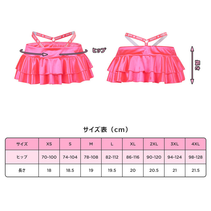 LittleForBigメンズ 超ミニスカート【ティアードスカート風】 Y2K 光沢サテン 2層重ねフリル 調整可能なサイドストラップ Aラインスカート ピンク M346P