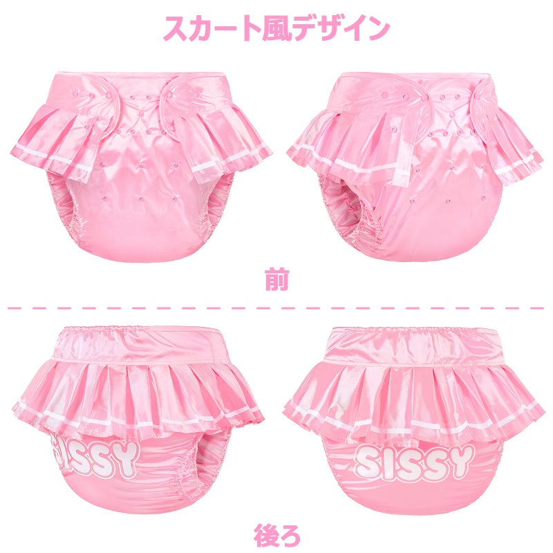 LittleForBig大人用布おむつカバー 光沢サテン 布おむつパンツ【シシー世界へようこそ】プリーツスカート風 調節可能なウエストと長さ スナップ付 漏れ防止 通気性 洗濯可 ピンク MDC019P