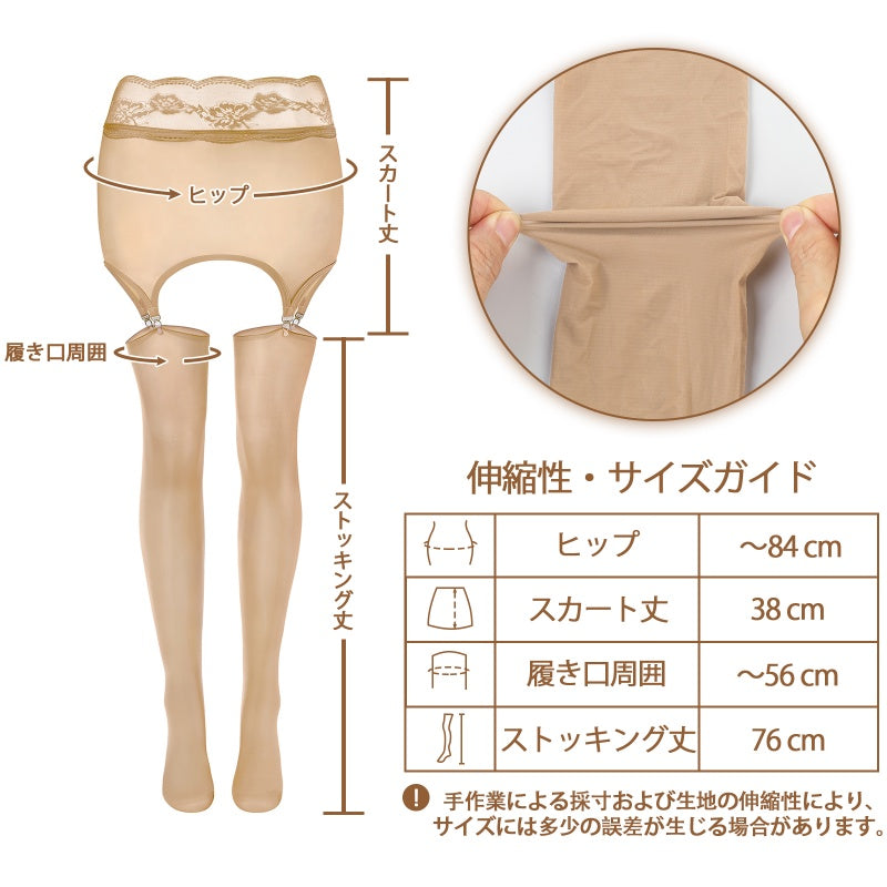 LittleForBigシシー 花柄レース シアー ガータースカートストッキング 一体型パンティー サイハイ クリップ付き ハイウエスト シースルー 靴下 ニーハイストッキング シルキー触感 高伸縮 肌色 MSL29S