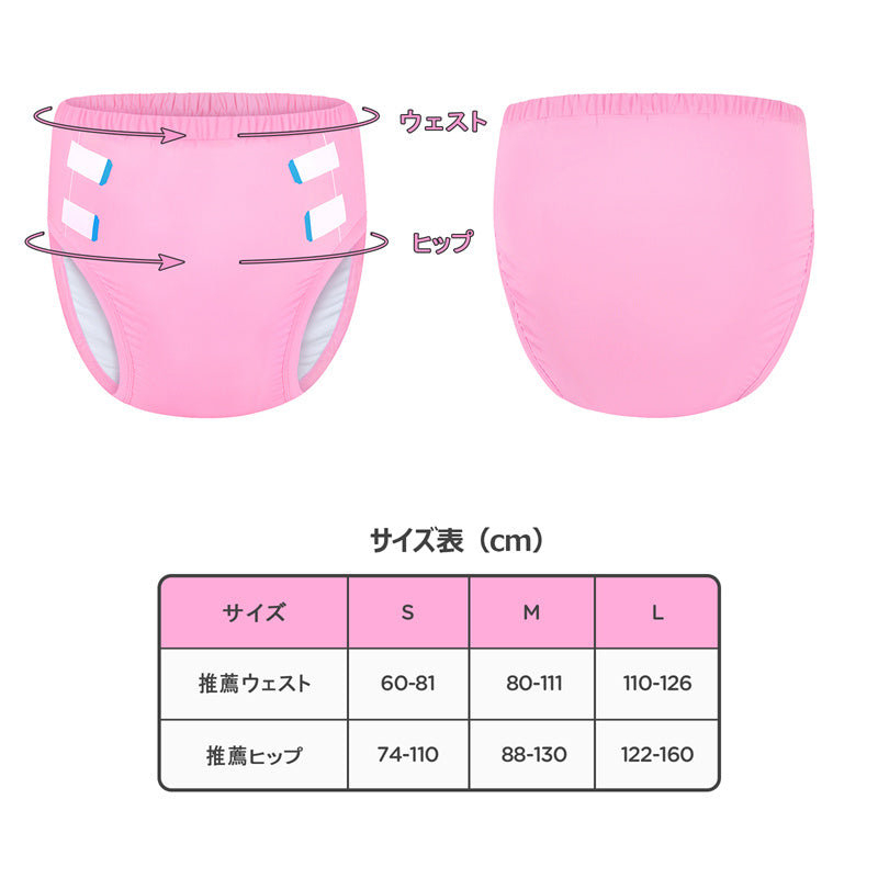 LittleForBig大人用シルキー単体で使えるトレーニングパンツ【無地】吸収・防漏・通気性 ストレッチウェストで快適 洗濯可 ピンク DC309P