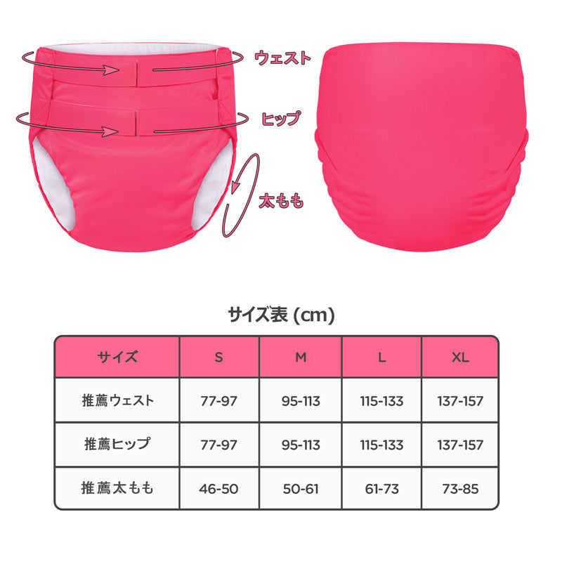 LittleForBig大人 単体で使えるトレーニングパンツ 面ファスナー式調節可能なウェスト【無地】2本取り面ファスナー 吸収・防漏・通気性 洗濯可 ローズ DC327M