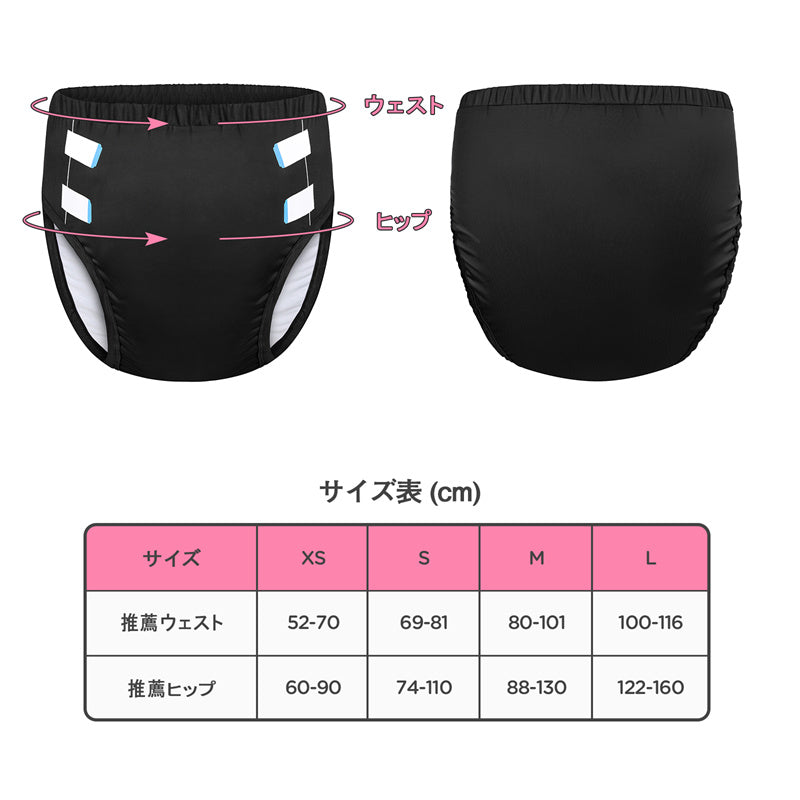 LittleForBig大人用シルキー単体で使えるトレーニングパンツ【無地】吸収・防漏・通気性 ストレッチウェストで快適 洗濯可 黒 DC309H