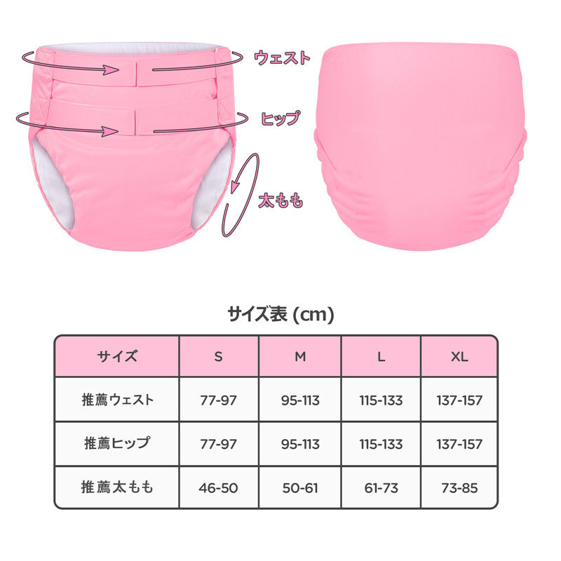 LittleForBig大人 単体で使えるトレーニングパンツ 面ファスナー式調節可能なウェスト【無地】2本取り面ファスナー 吸収・防漏・通気性 洗濯可 ピンク DC327P