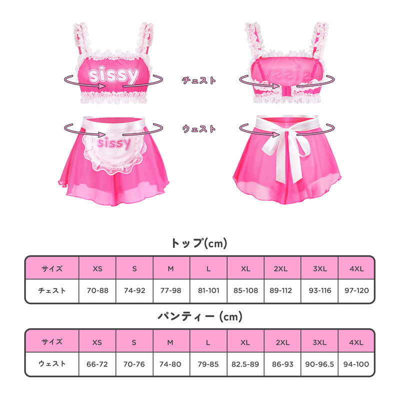 LittleForBigメンズ ブラレット3点セット【シシーメイド】シースルー・レース 取り外し可能エプロン付き 調節可 ローズ MUT265F