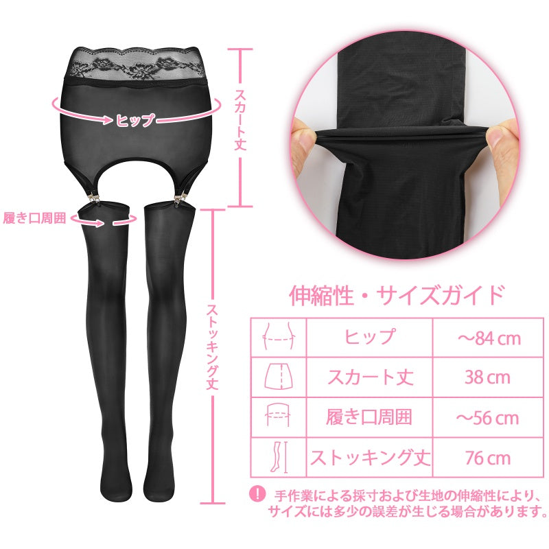 LittleForBigシシー 花柄レース シアー ガータースカートストッキング 一体型パンティー サイハイ クリップ付き ハイウエスト シースルー 靴下 ニーハイストッキング シルキー触感 高伸縮 黒 MSL29H
