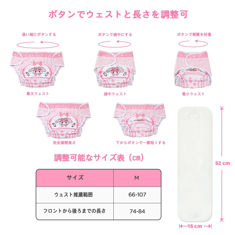 LittleForBig大人用おむつカバー【うさぎちゃん柄】取り外し可能なマイクロファイバー製ブースターパッド付き 400mL吸収パット付属 ボタン式で調節可能 内側ポケット搭載 洗濯可能 防水 ピンク DC701P