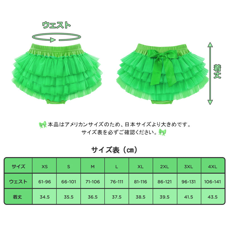 LittleForBigメンズ綿パンティー ふわふわペチコート【バレリーナチュチュスカート風】4層メッシュチュチュ リボン付き ブリーフ 緑 MUP525V