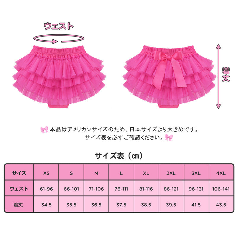 LittleForBigメンズ綿パンティー ふわふわペチコート【バレリーナチュチュスカート風】4層メッシュチュチュ リボン付き ブリーフ ローズ MUP525F