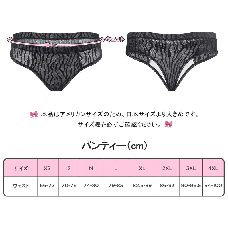 LittleForBigメンズ Tバックパンティー タッキングギャフ ブラジリアンチーキー【黒タイガー柄】下着 シェイプブリーフ スムース柔軟メッシュ 黒 MUP530-C07
