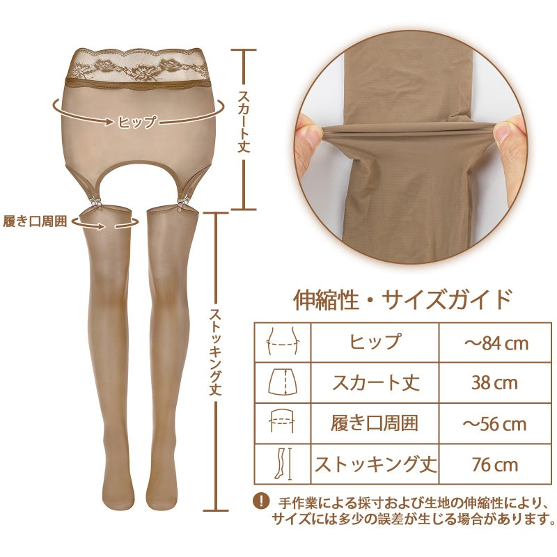 LittleForBigシシー 花柄レース シアー ガータースカートストッキング 一体型パンティー サイハイ クリップ付き ハイウエスト シースルー 靴下 ニーハイストッキング シルキー触感 高伸縮 茶色 MSL29N
