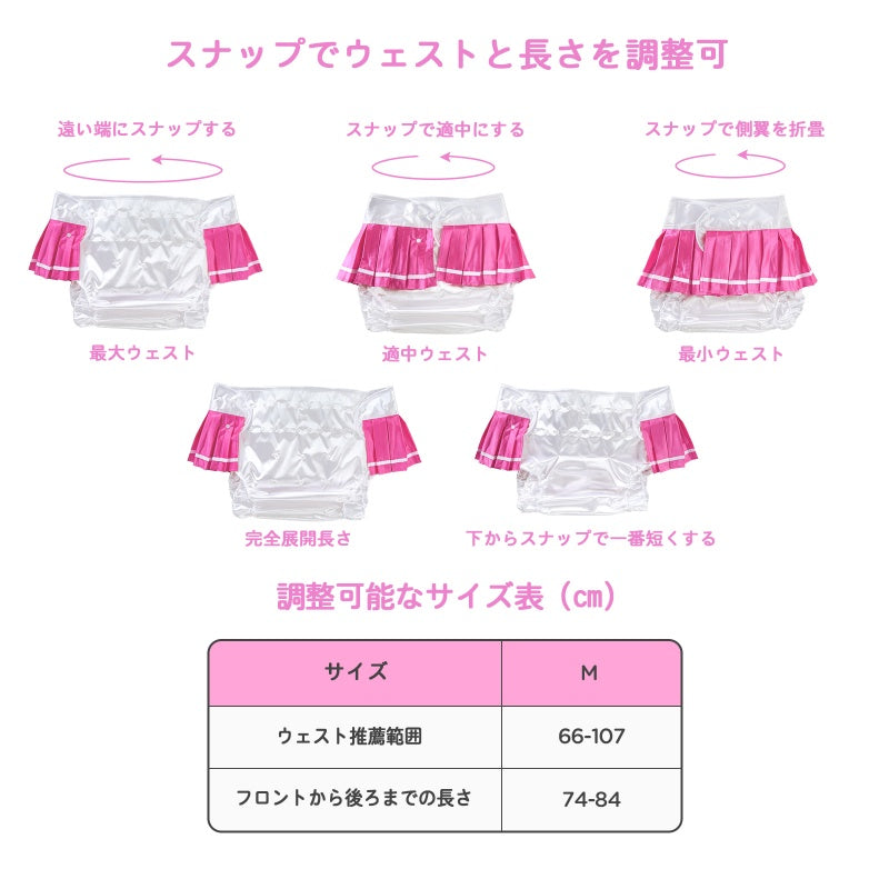 LittleForBig大人用布おむつカバー 光沢サテン 布おむつパンツ プリーツスカート風 ベビー文字 調節可能なウエストと長さ スナップ付 漏れ防止 通気性 洗濯可 カラーブロック ローズ DC018F