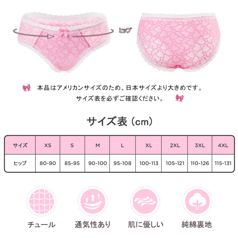 [LittleForBigメンズ メッシュパンティー 体型カバー【ピンクのハート】レースとリボン飾り ヒップスターブリーフ タッキングガフパンティー 下着 ピンク MUP517P2