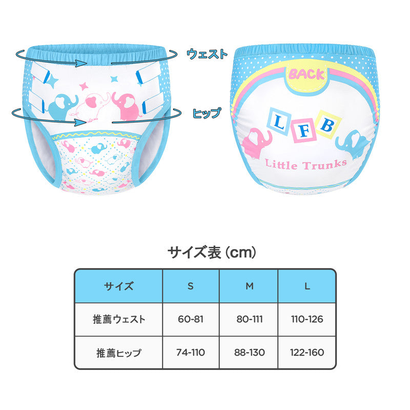 LittleForBig大人用シルキー単体で使えるトレーニングパンツ【象ちゃん】吸収・防漏・通気性 ストレッチウェストで快適 洗濯可 ブルー DC311B