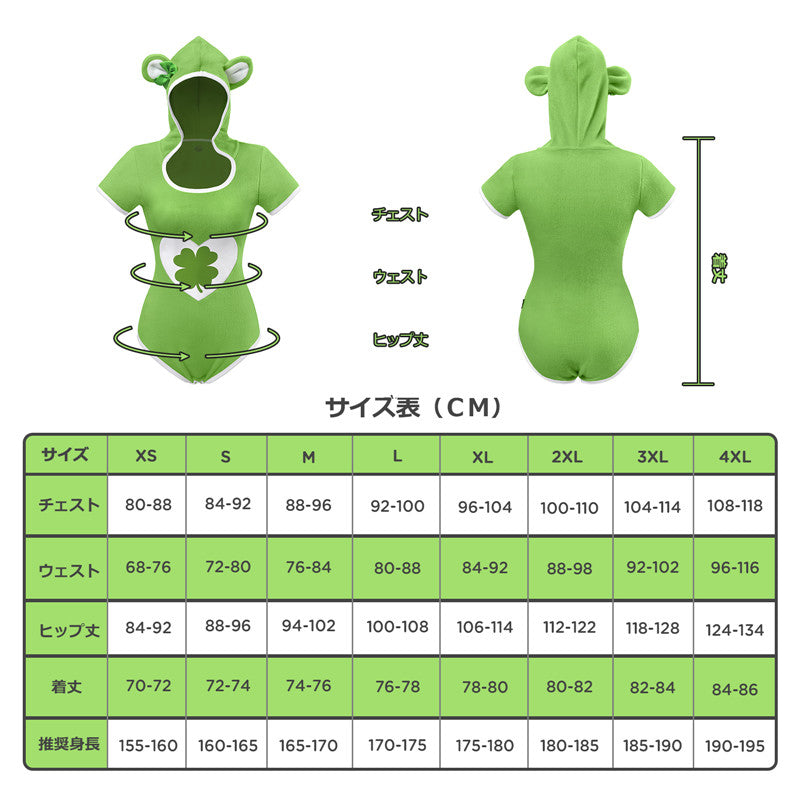 LittleForBig大人用ロンパース 着ぐるみ【幸運 テディベア】 パーカー 緑 057V