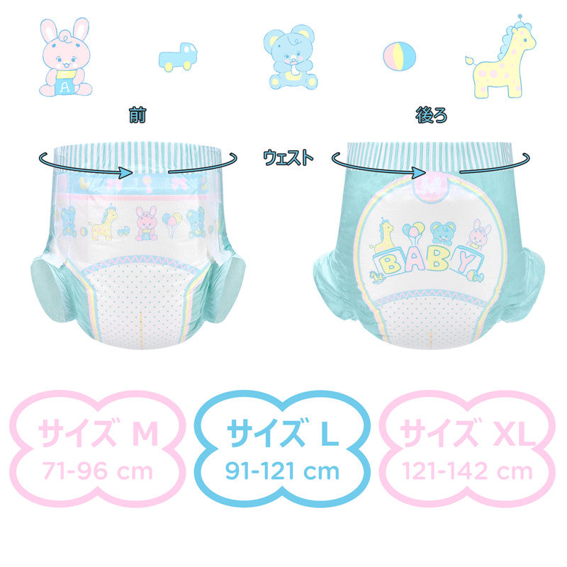 LittleForBig大人用おむつ ABDL/介護【パレードをしているベビー】2枚