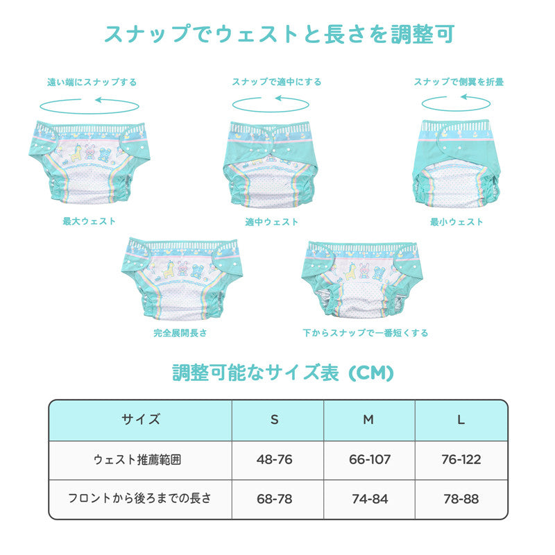 LittleForBig大人用布おむつカバー【パレードをしているベビー】調節可能なウエストと長さ DC003