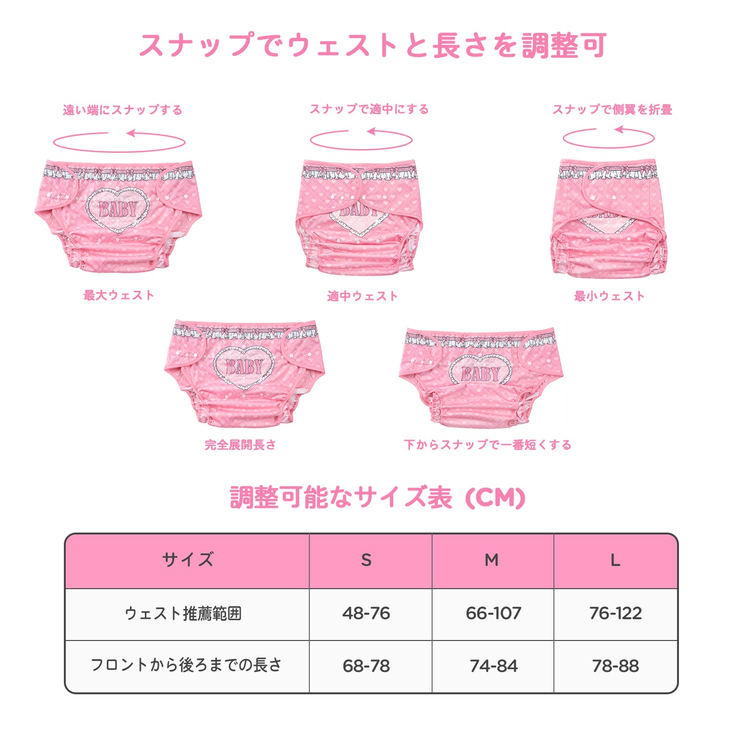 LittleForBig大人用布おむつカバー 可愛い絵柄【照れくさいハート】 調節可能なウエストと長さ スナップ付 漏れ防止 通気性 洗濯可 ピンク DC004
