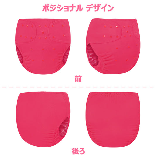 LittleForBig大人用布おむつカバー【気楽なおむつカバー】 調節可能なウエストと長さ 無地 スナップ付 漏れ防止 通気性 洗濯可 ローズ DC101M