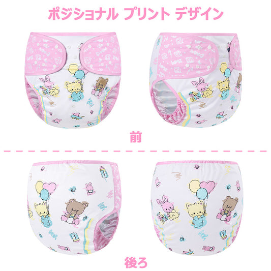 LittleForBig 大人用布おむつカバー 可愛い絵柄【保育園】調節可能なウエストと長さ ピンク DC013