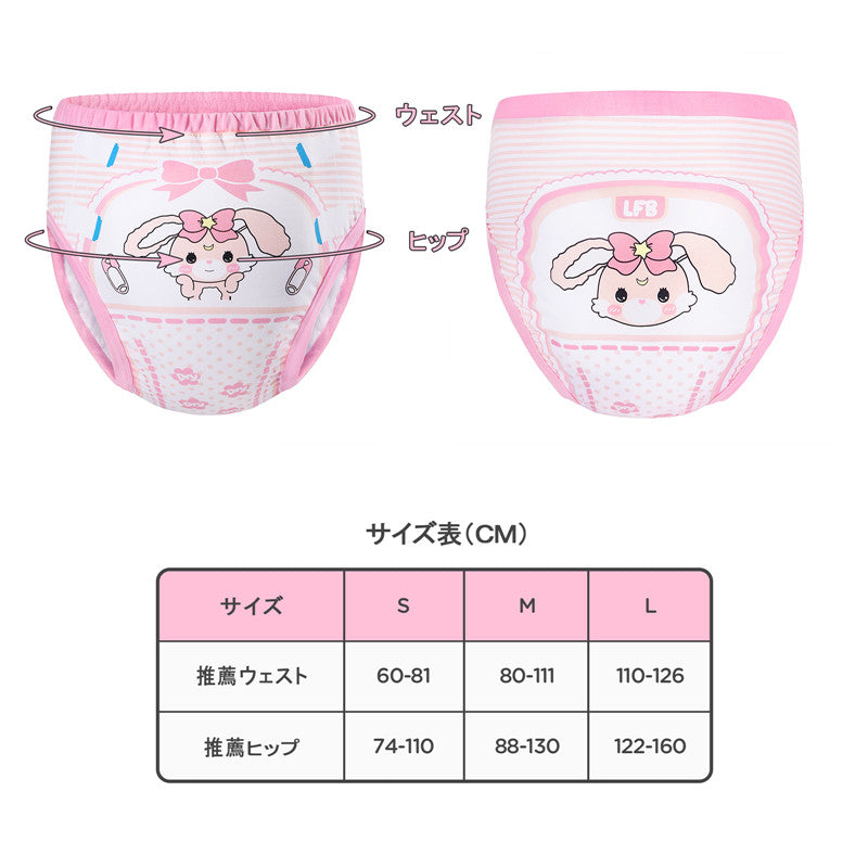 LittleForBig大人用トレーニングパンツ【ベビーうさぎ】弾力性あるウェスト 漏れ防止 通気性 洗濯可 DC301P