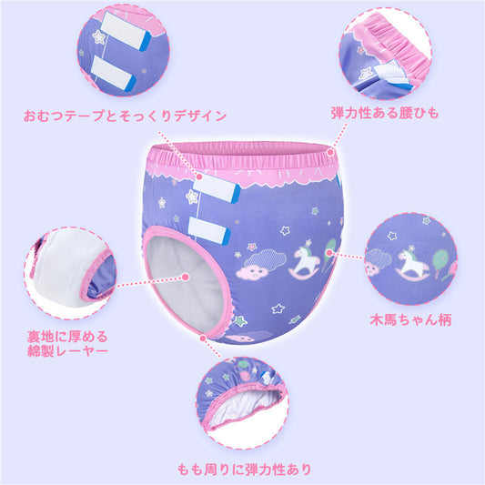 LittleForBig大人用シルキートレーニングパンツ【木馬ちゃん】 ウェストゴム付き 吸収層入り 通気性 洗濯可 快適フィット 紫 DC303Z