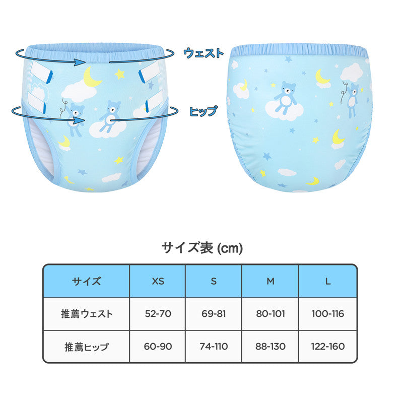 LittleForBig大人用シルキー単体で使えるトレーニングパンツ【ベアちゃん】ウェストゴム付き 吸収層入り 通気性 洗濯可 快適フィット ブルー DC304B